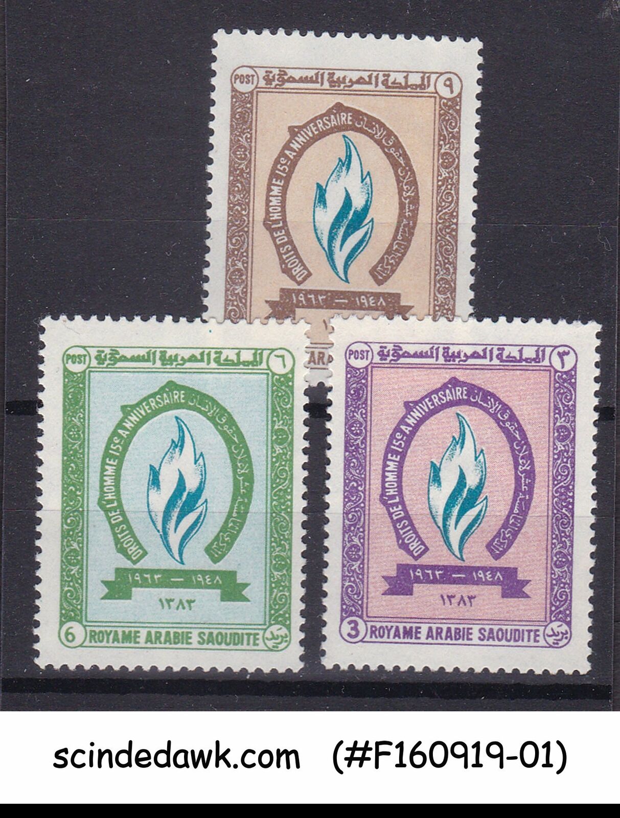 Saudi Arabia - 1964 Human Rights Scott#282-284 - 3v Mint Nh