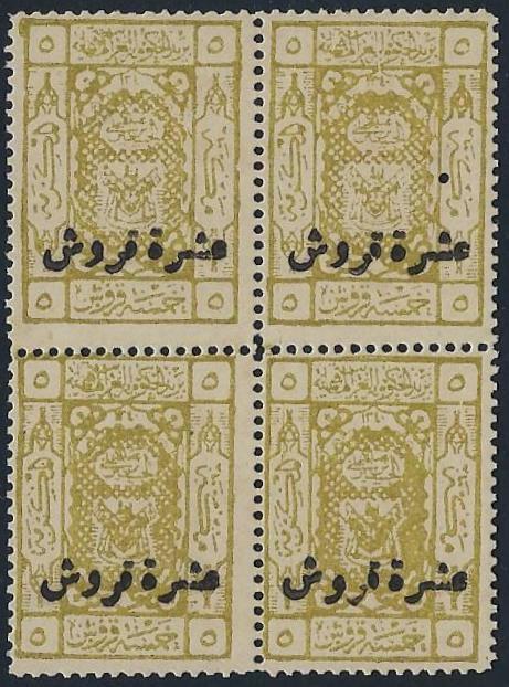 Saudi Arabia 1923 Sg 49 Ten Piasters Surcharged On 5 Piasters Block Of 4 Cat Val