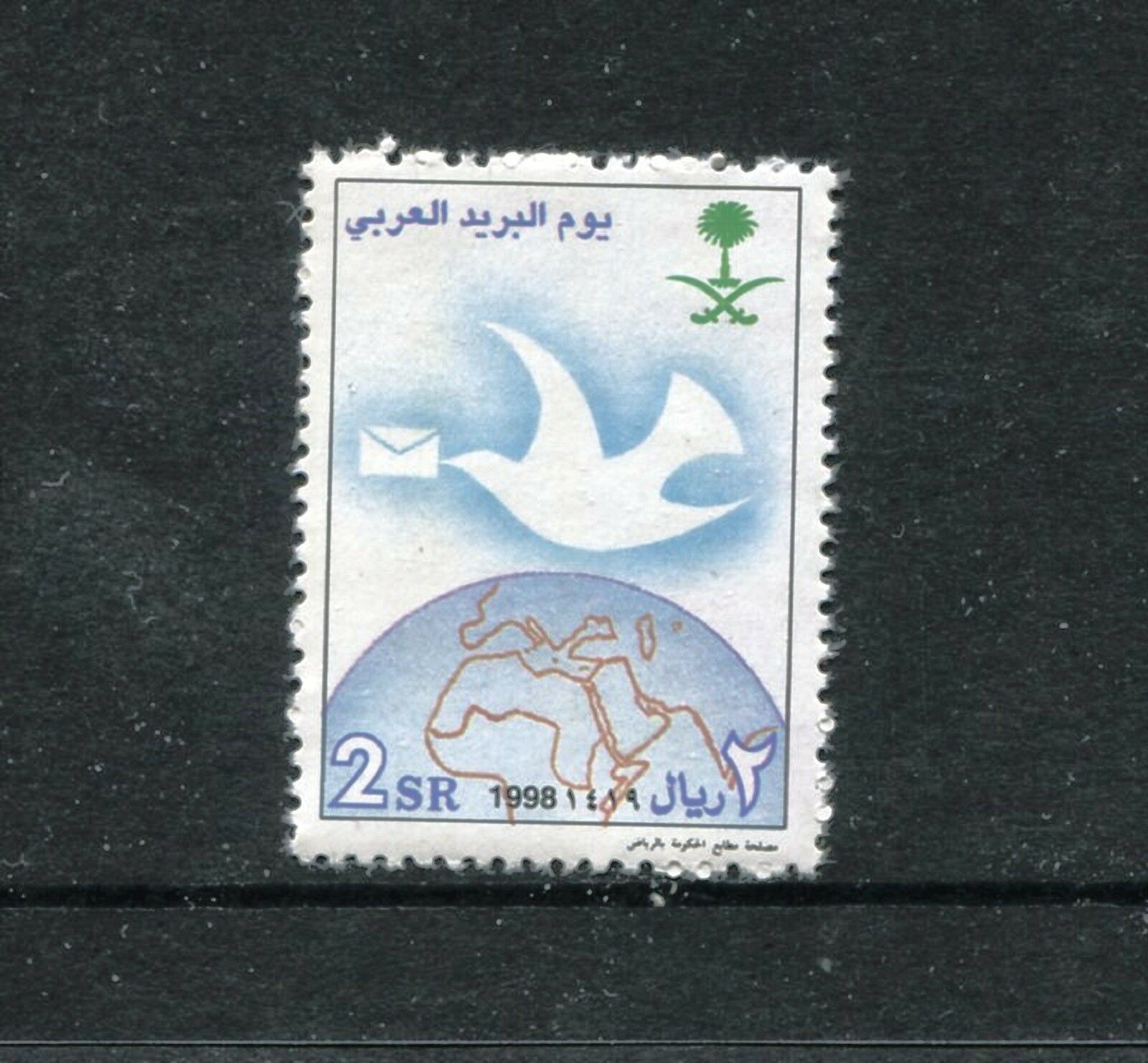 Saudi Arabia 1277, Mnh,1998, Arab Postal Day 1v. X27308