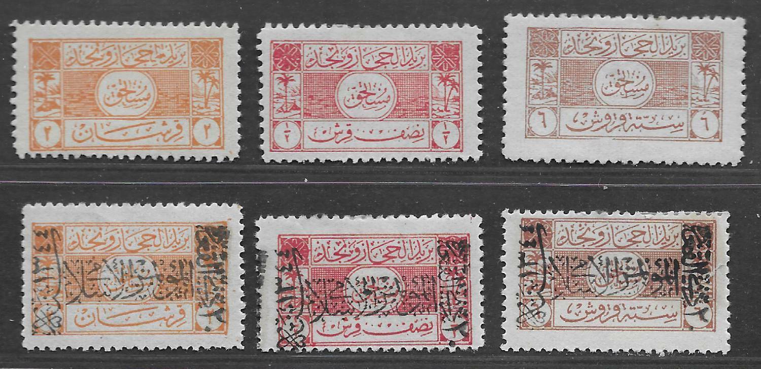 Saudi Arabia 1926 Hejaz Nejd Postage Due Set & Islamic Congress Ovptd Set